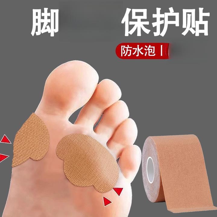 防磨脚水泡贴防老茧自粘透气脚前掌脚底保护贴鸡眼脚后跟防滑神器