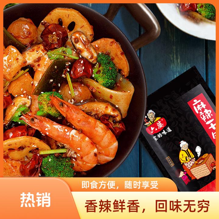 麻辣香锅调料干锅底料川味小龙虾调味包200g美味香辣鲜香调料多用