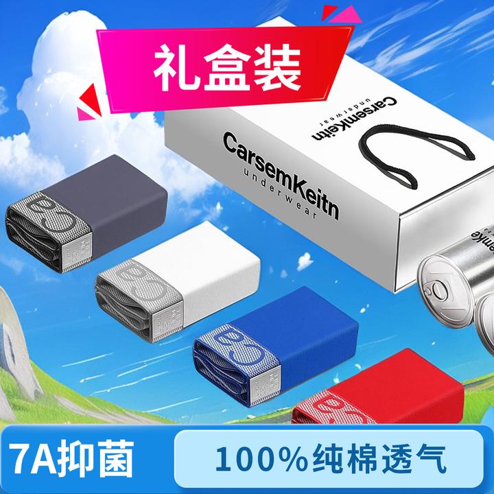 ck男士抗菌纯棉内裤衩透气亲肤平角内裤头100%全棉男生四角裤青年