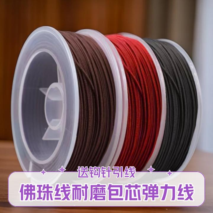 佛珠线十八籽包芯弹力线高弹力耐磨文玩手工串珠手链穿手串金刚绳