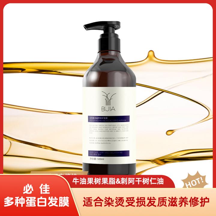 蚕丝蛋白滋养滋养修护发膜 控油养护润发柔顺（开叉干枯烫染损伤）