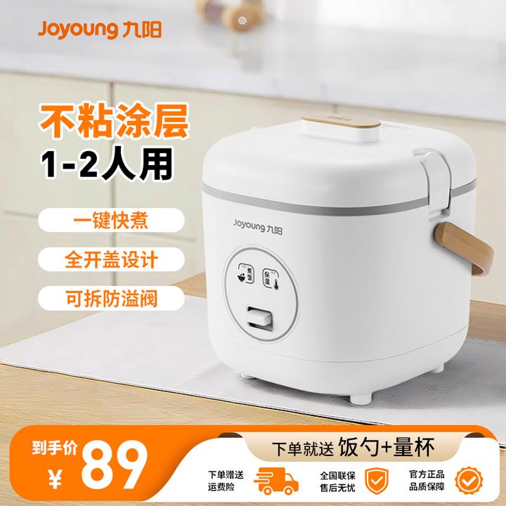九阳迷你电饭煲1到2人家用小型电饭锅微压1.2升l内胆煮饭