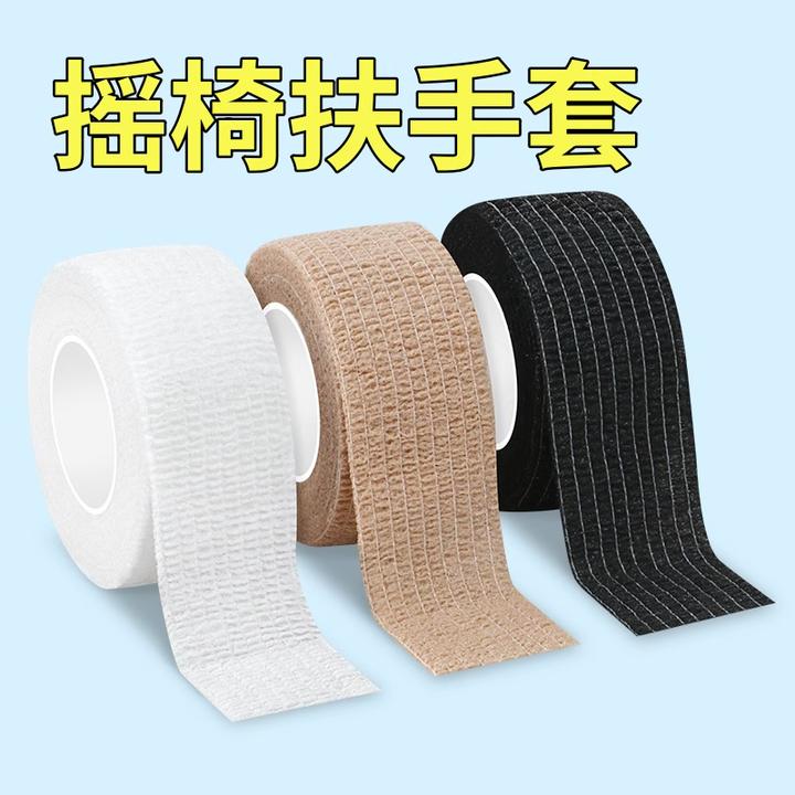编藤摇摇椅扶手套翻新缠带老式藤椅握把防刺手保护办公椅手把绑带