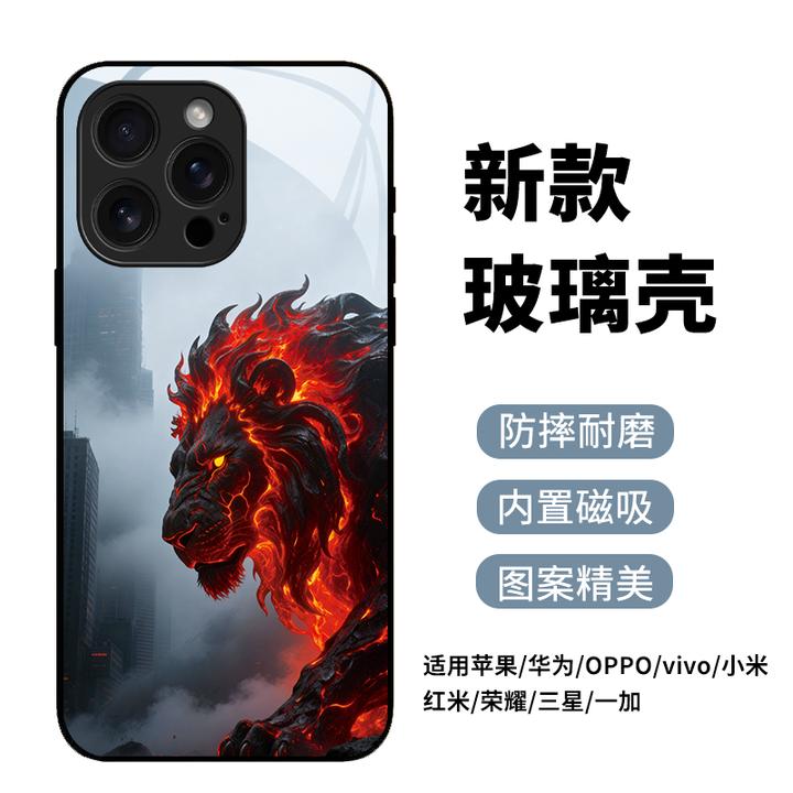 新款适用苹果17pro手机壳磁吸防摔创意熔岩雄狮小米17provivox300