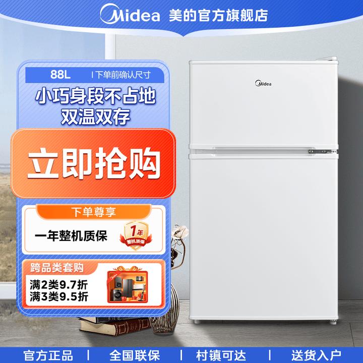 美的【租房优选】88L双门小冰箱宿舍静音小型办公室迷你立式冷藏白