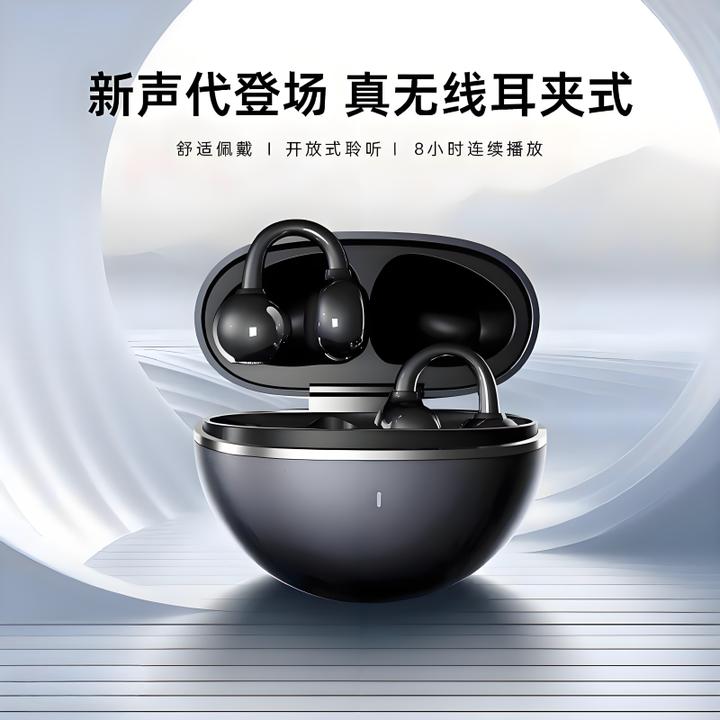 【柏林之声】2025新款夹耳式无线蓝牙耳机超长续航降噪通话跑步运动
