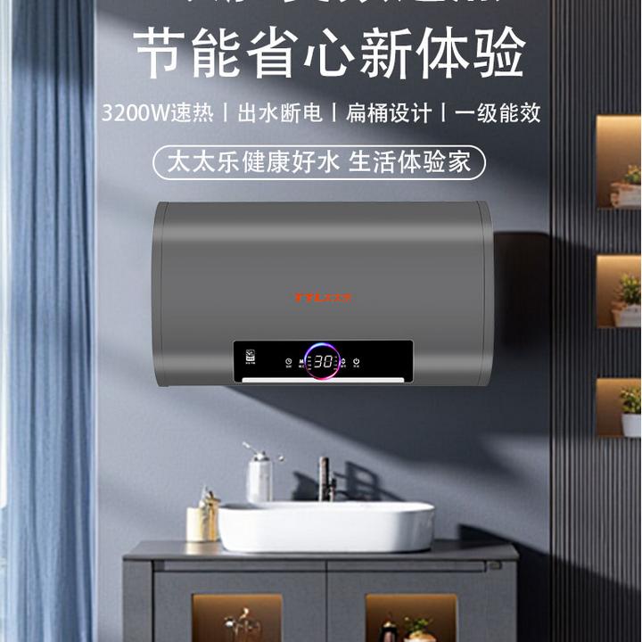 TTL/太太乐【补贴中】3500W双胆家用速热储水电热水器一级能效洗澡