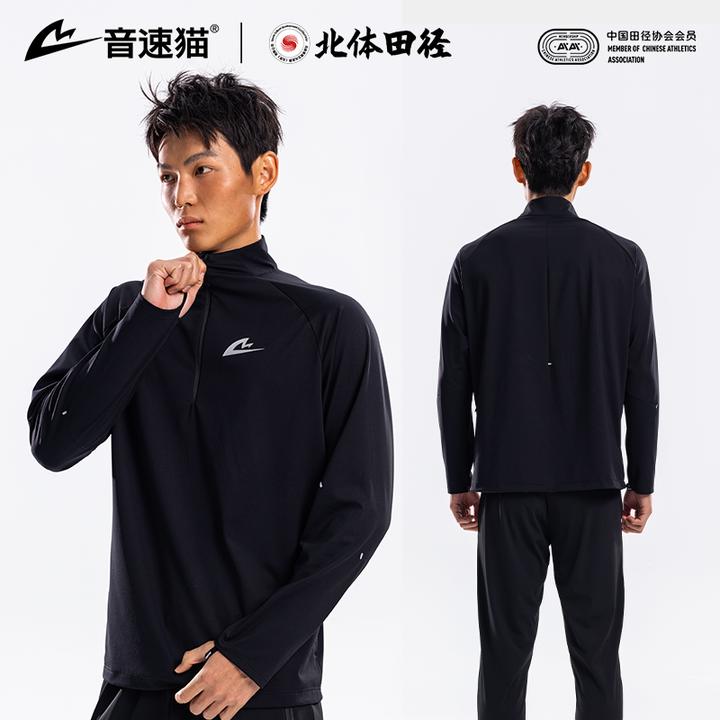 【北体共研】音速猫速干半拉链长袖跑步圆领立领运动透气上衣