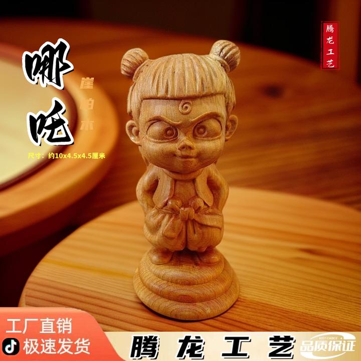 崖柏木雕刻哪吒三太子魔童摆件闹海敖丙手把件实木工艺品可爱公仔