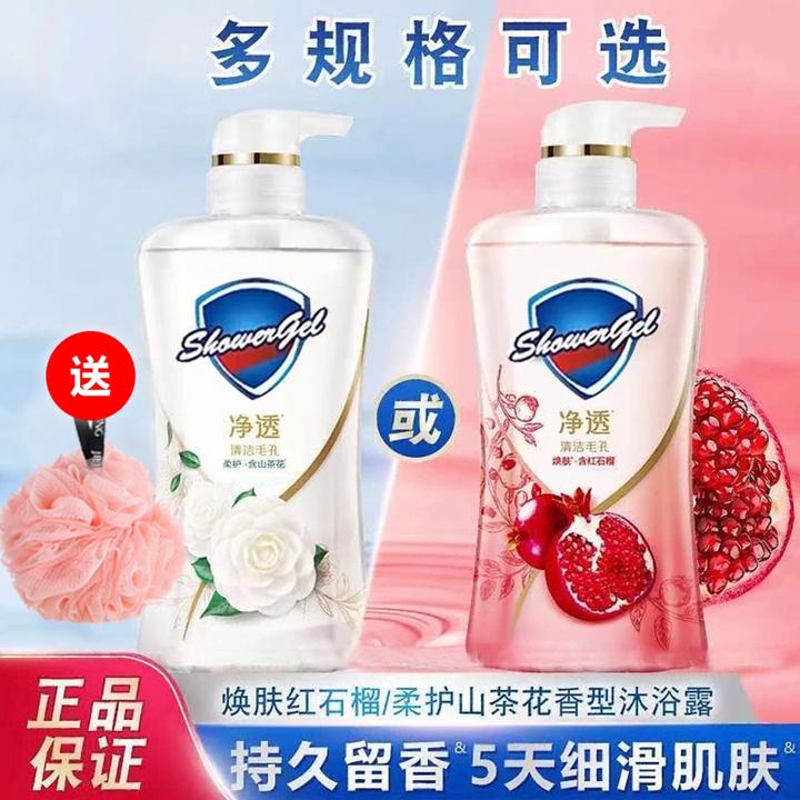 【商超同款】红石榴山茶花啫喱沐浴露洁净温和排浊持久留香男女通用