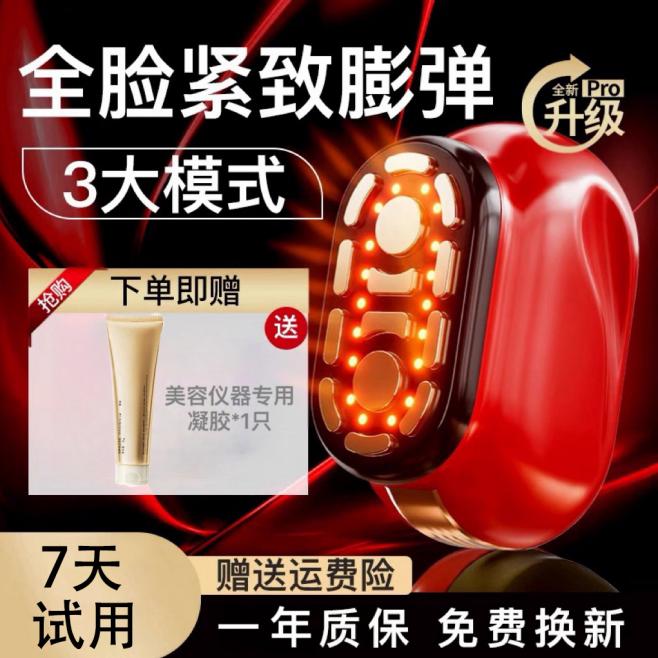 科频KEPIN新款大熨斗美容仪提拉紧致嫩肤仪塑颜提亮导入仪微电流