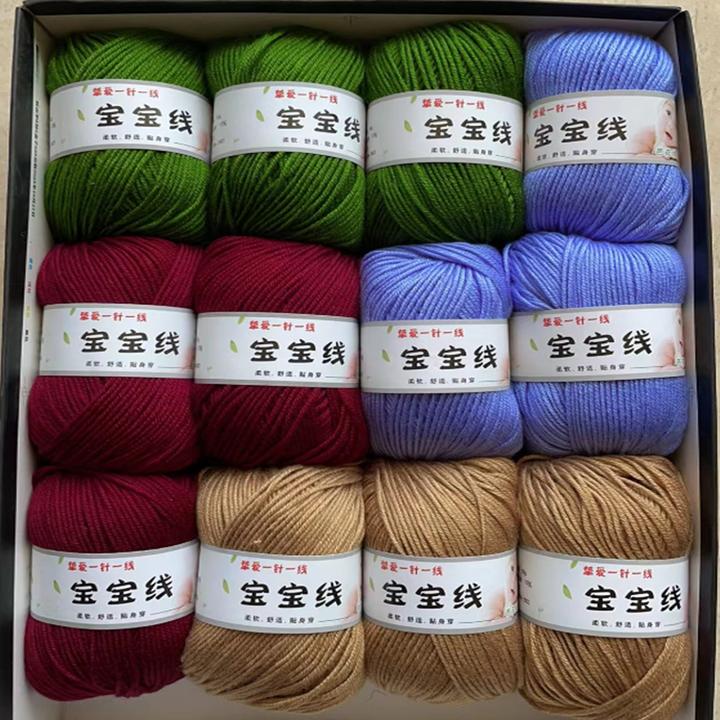 清仓处理6股宝宝细毛线团手工编织diy毛线拖鞋织棉鞋垫子玩偶毛衣