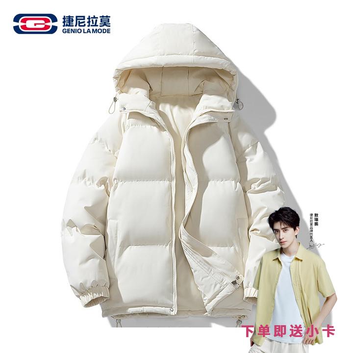 【敖瑞鹏代言】【赠小卡】捷尼拉莫男女款冬季棉衣加厚棉袄连帽棉服