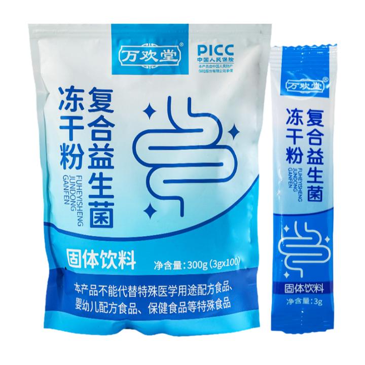 【1大包100袋】益生菌粉冻干粉 益生元固体饮料Dsp