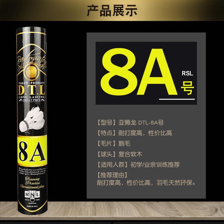 亚狮龙2号3号4号5号6号7号DTL-8A耐打飞行稳定专业比赛训练羽毛球