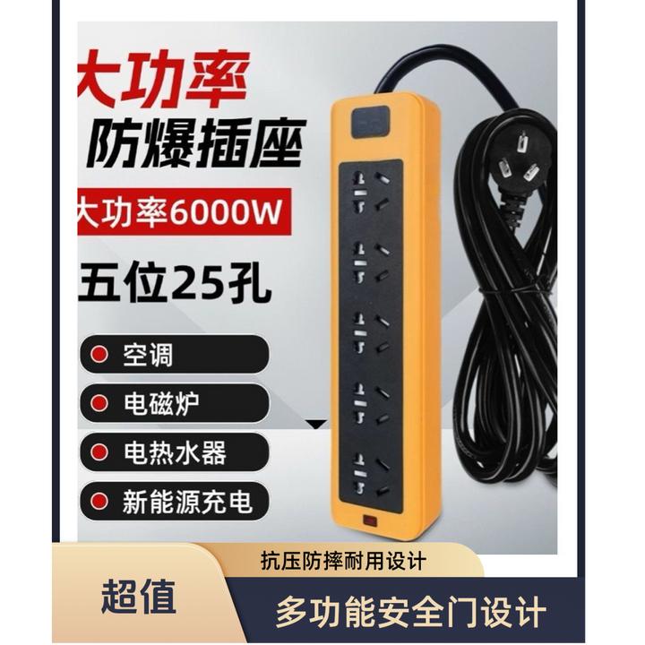 6000W大功率10A/16A工程家用带开关插排空调热水器电磁炉专用插座