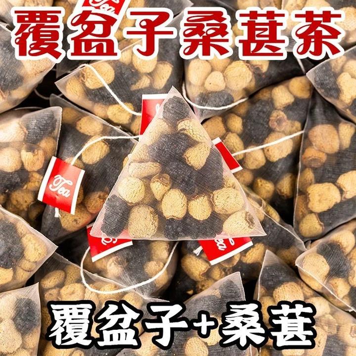 抢！到手60包】正宗覆盆子桑葚茶覆盆子干黑桑葚可搭沙苑子枸杞泡水