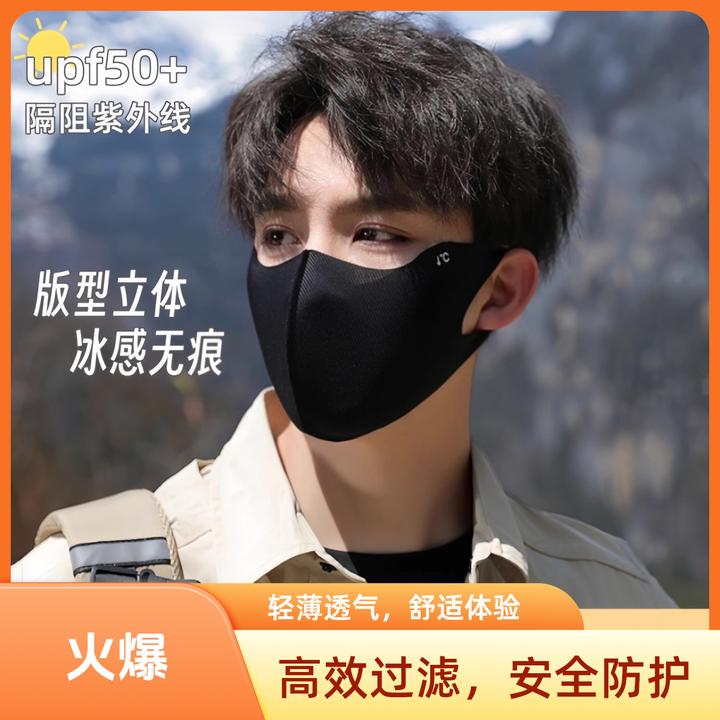 夏季舒适男潮防紫外线薄款透气大脸专用敬蚕正宗敬蚕口罩冬季保暖