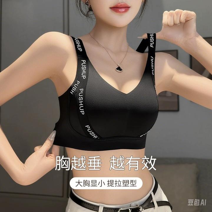大胸显小胸内衣女全罩杯夏薄款收副乳防下垂大码胖mm无痕运动文胸