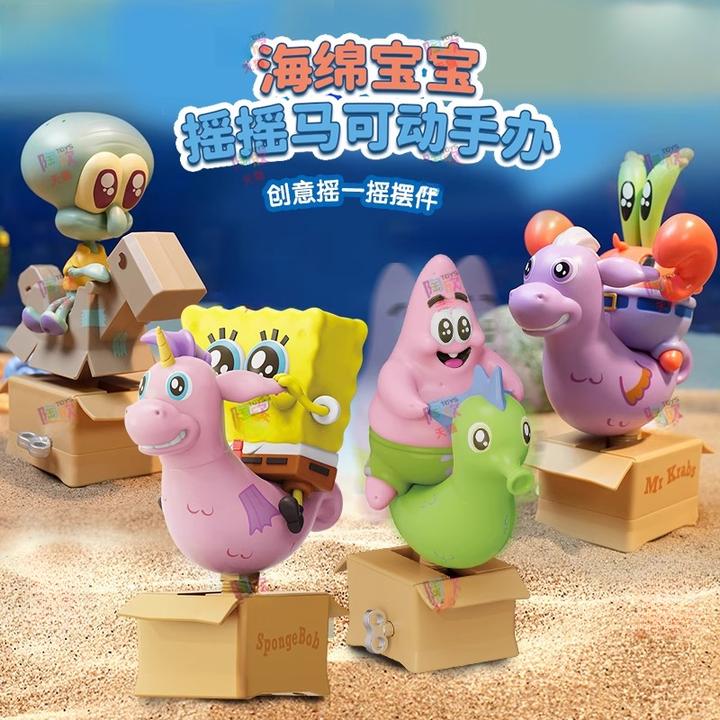 正版海绵宝宝摇摇马可动手办盲盒派大星章鱼哥蟹老板潮玩公仔玩偶