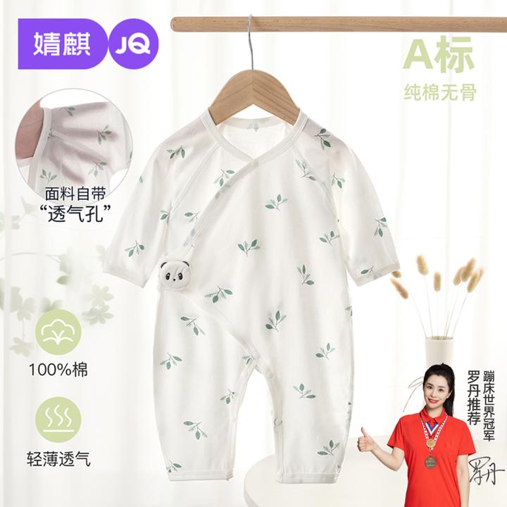 婧麒新生婴儿连体衣夏季薄款纯棉蝴蝶衣52码宝宝衣服夏天哈衣爬服