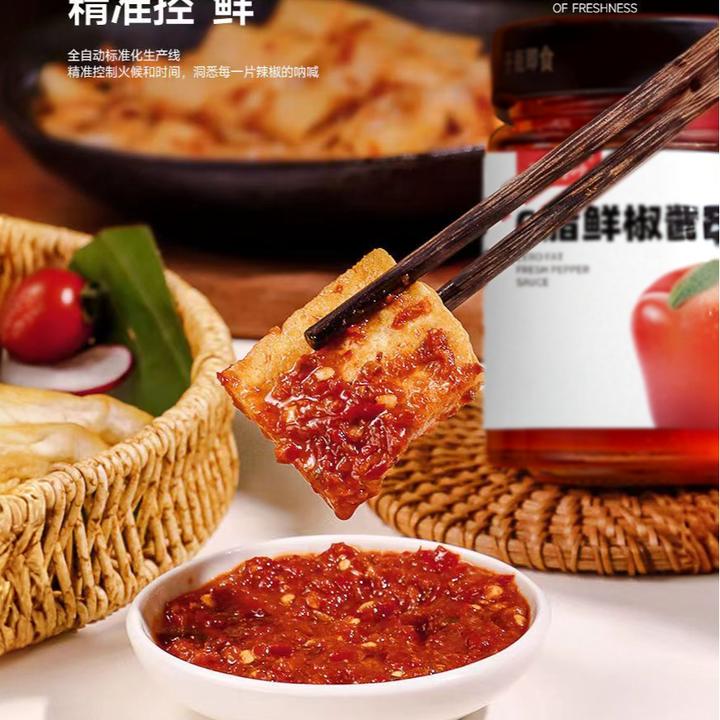 弘大师0脂鲜椒酱0油辣椒酱爽口新鲜辣椒低卡辣椒酱水煮菜低脂酱