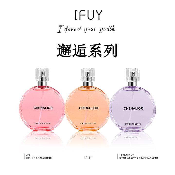 【七夕送礼】【邂逅香水系列-礼盒装】—清新持久留香 送女友闺蜜礼物