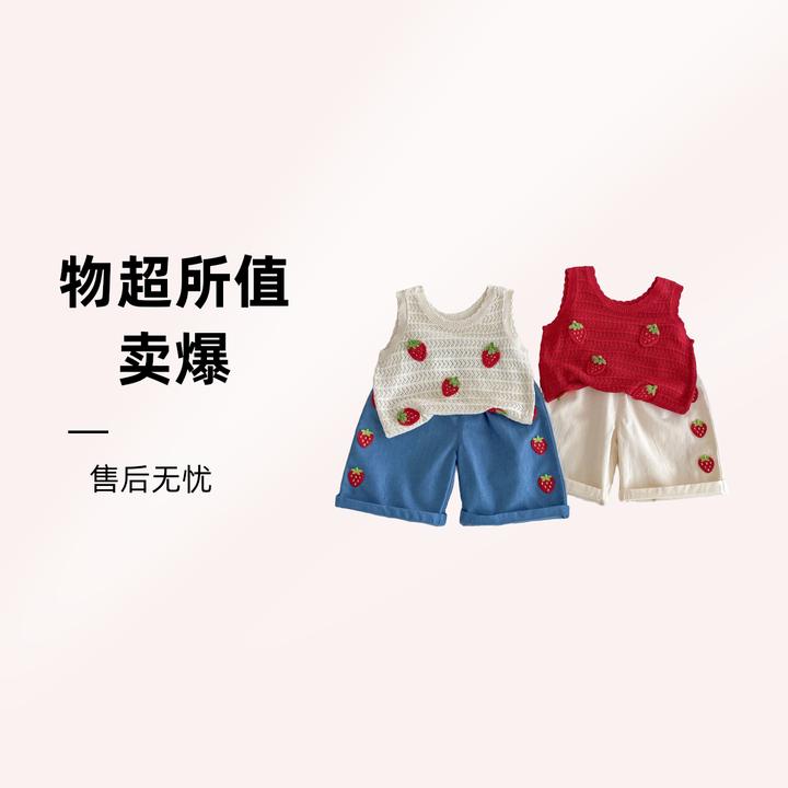 女童冰爽丝背心2025新款夏季宝宝可爱贴布草莓马甲儿童韩版休闲裤