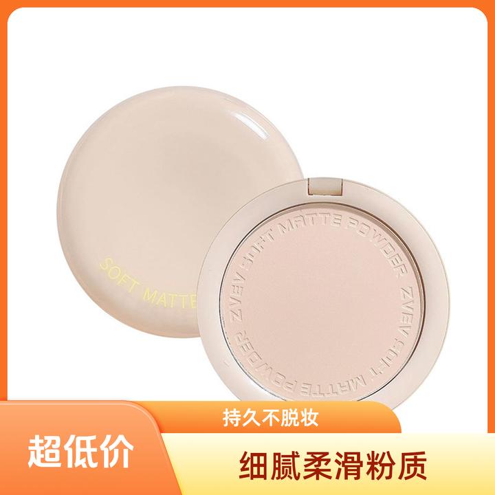 ZVEV绒柔哑光粉饼定妆粉饼控油磨皮遮瑕防水汗不脱妆干湿两用粉饼