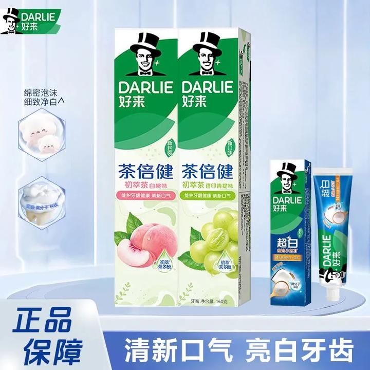 DARLIE/好来白桃青提口味牙膏组合健齿防蛀多效护龈清新抗口气