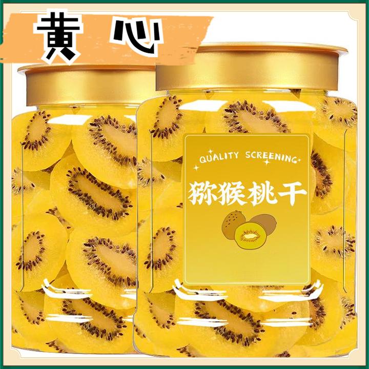 黄心猕猴桃干罐装猕猴桃干蜜饯果脯原味酸甜