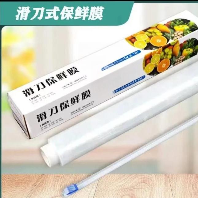 新款食品级家用厨房必备切割式PE可替换剩菜专用封口滑刀保鲜膜