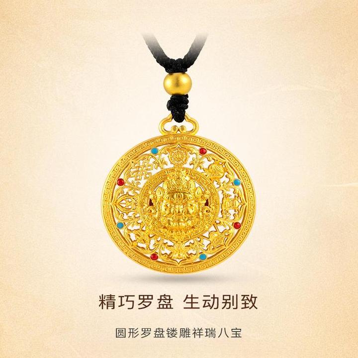 【先生推荐】蛇年新款新中式金色八宝罗盘钥匙扣挂件驾车用品