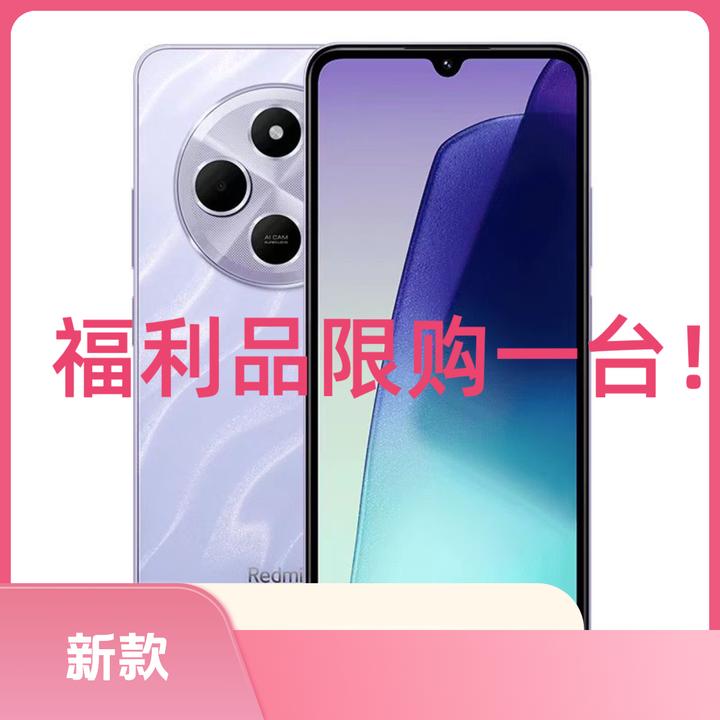 95新 Redmi/红米 14R 安卓轻薄双卡双待5160大电池5G手机全面屏