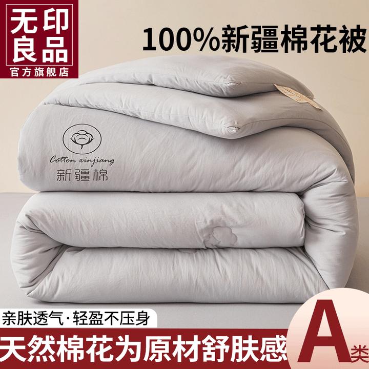 无印良品A类新疆棉被芯家用春秋被加厚学生宿舍冬被四季通用棉被