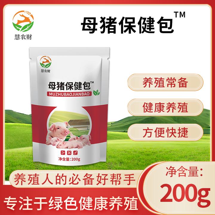 【多买多送】母猪保健包200g母猪产后产前保健净化补充营养猪场用品