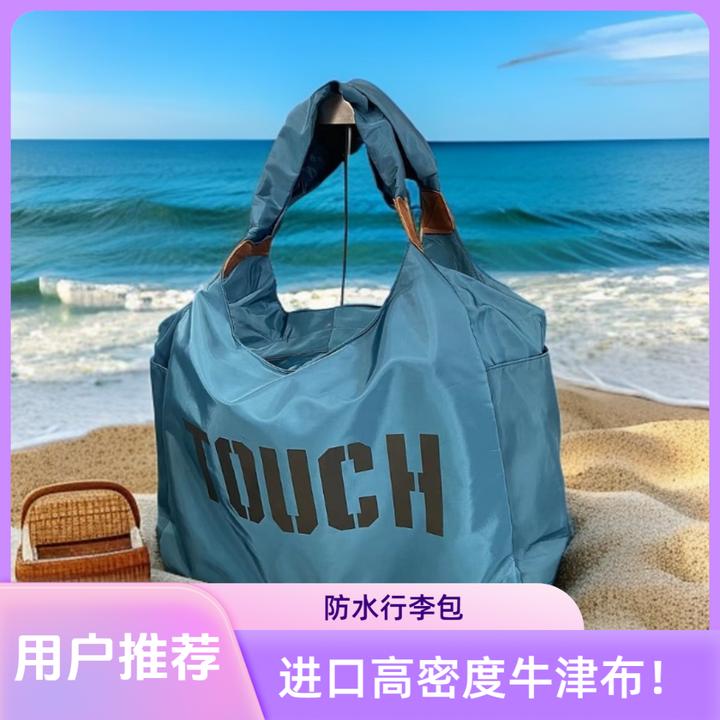 秋冬出游季旅行防水包户外大容量行李包托特包气质通勤女士大容量