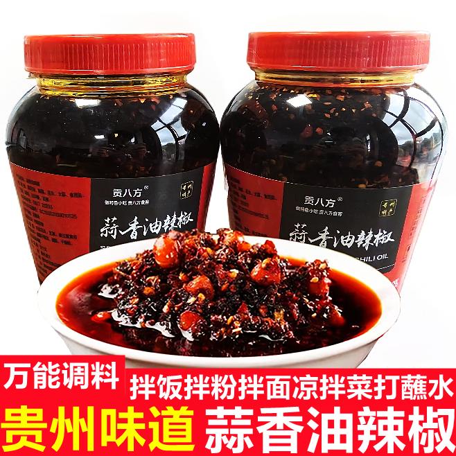蒜香油辣椒 贵州特产红油辣椒酱正宗花生辣椒酱贵州辣椒