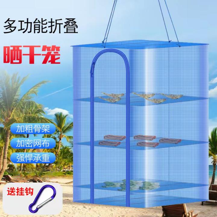 有米【升级加粗加密】折叠晒鱼网防蝇笼晒干网