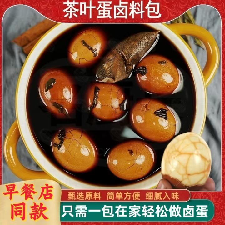 茶叶蛋调料包家用商用煮茶叶蛋卤鸡蛋的料包五香茶叶蛋卤料包家用