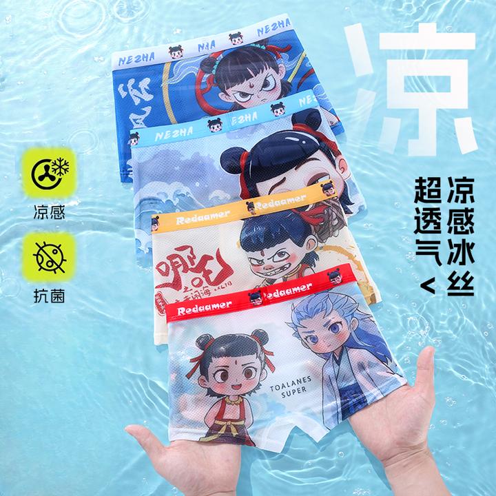映棠冰丝小吒儿男童平角夏季薄款透气内裤不夹pp舒适