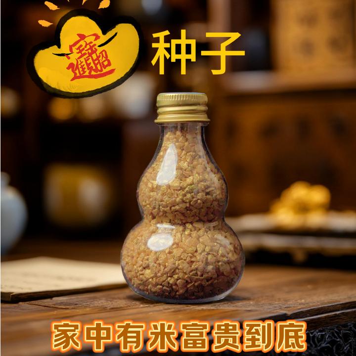 金色呗才米【厨房+冰箱】摆件