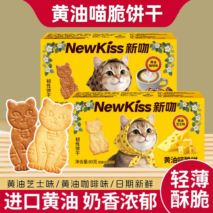 格兰冠黄油喵脆薄脆饼干小猫形状芝士咖啡早餐休闲解馋小吃零食品
