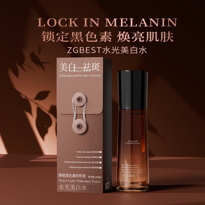 ZGBEST水光美白水