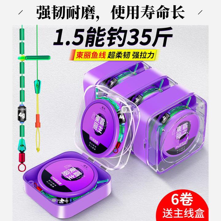东丽原丝进口成品线组主线pe连接防缠绕鲫鱼黑坑专用钓鱼鱼线套装