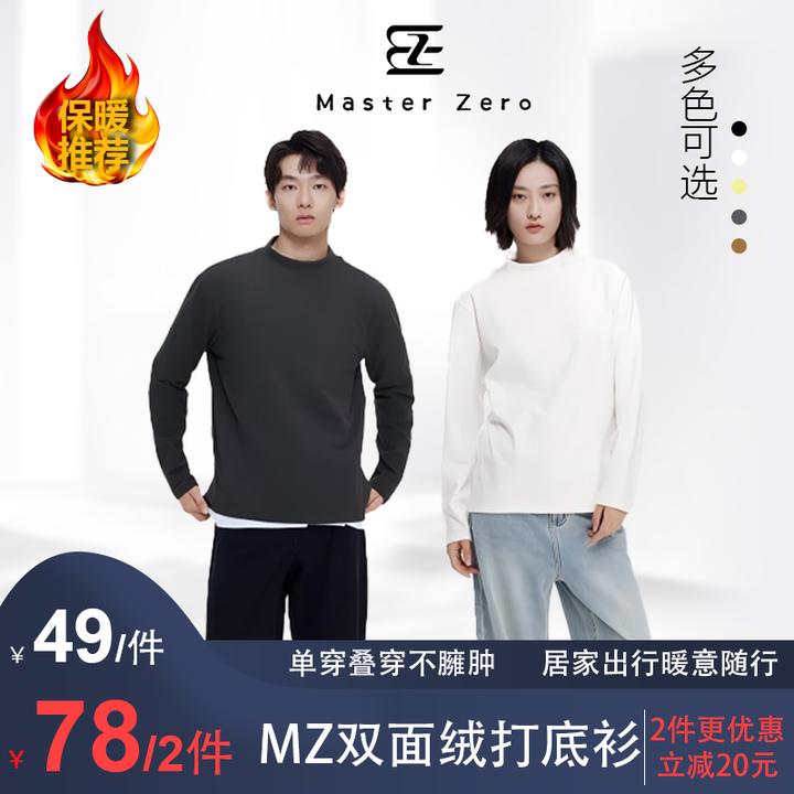 【MZ】抗寒神器半高领双面绒恒温保暖纯色打底衫百搭男女款MZ87681