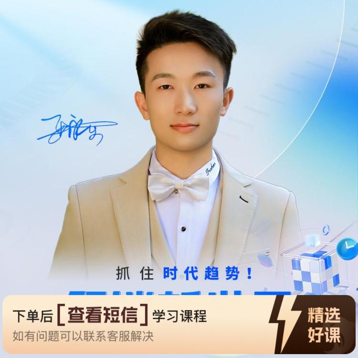 【Ma】张永乐流量密训课（留意短信解锁课程）