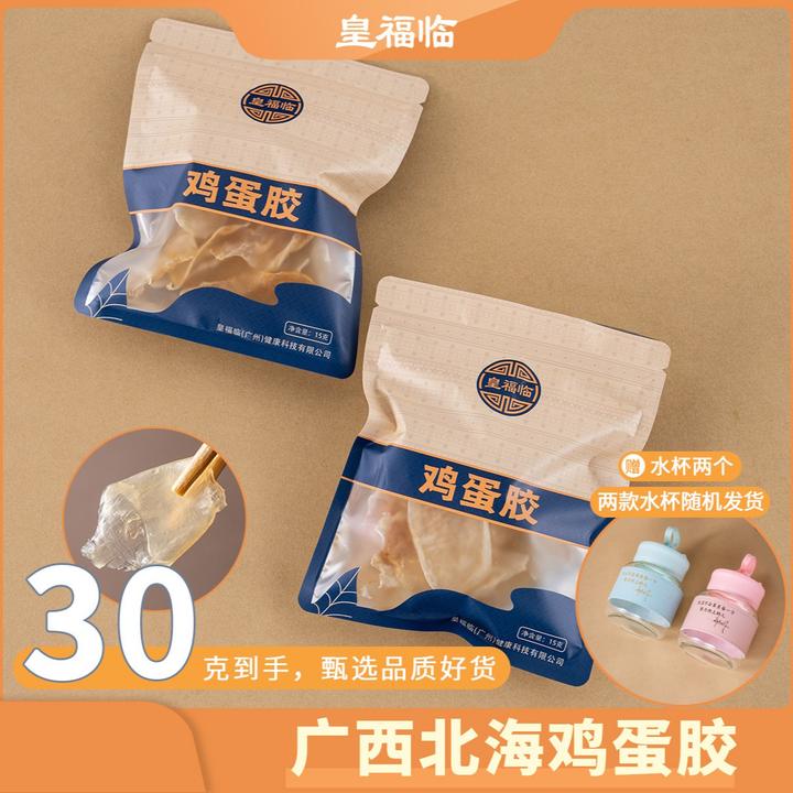 皇福临500头足龄4年鸡蛋胶爽滑炖奶炖汤试吃装可搭配红枣干货