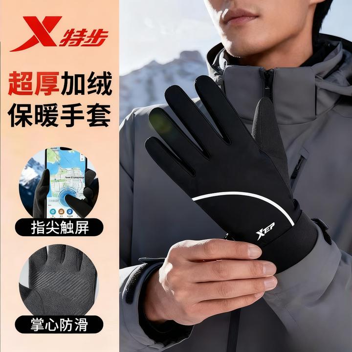 特步保暖手套冬季防风保暖户外骑车男士防寒防水加绒手套可触屏