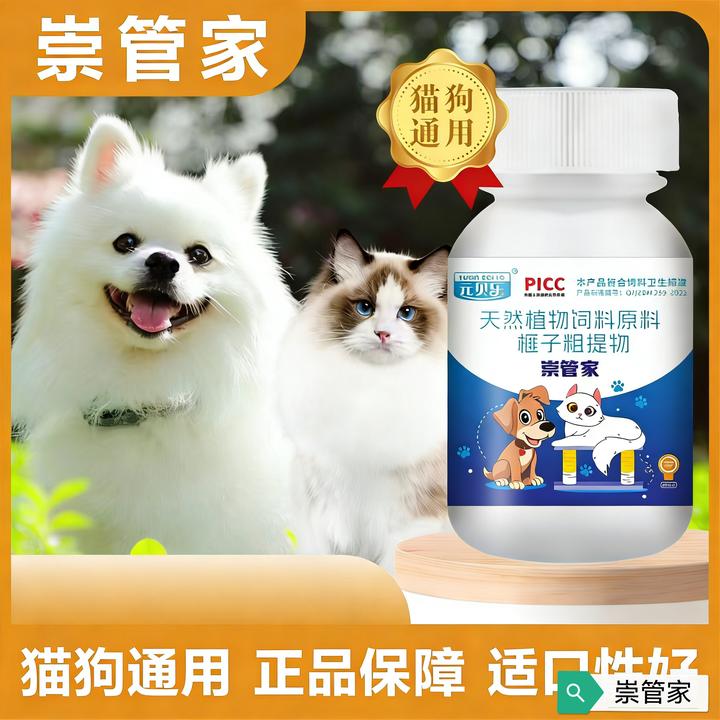 猫狗爱吃崇管家宠物专用天然植物榧子提取内外一体孕幼可用